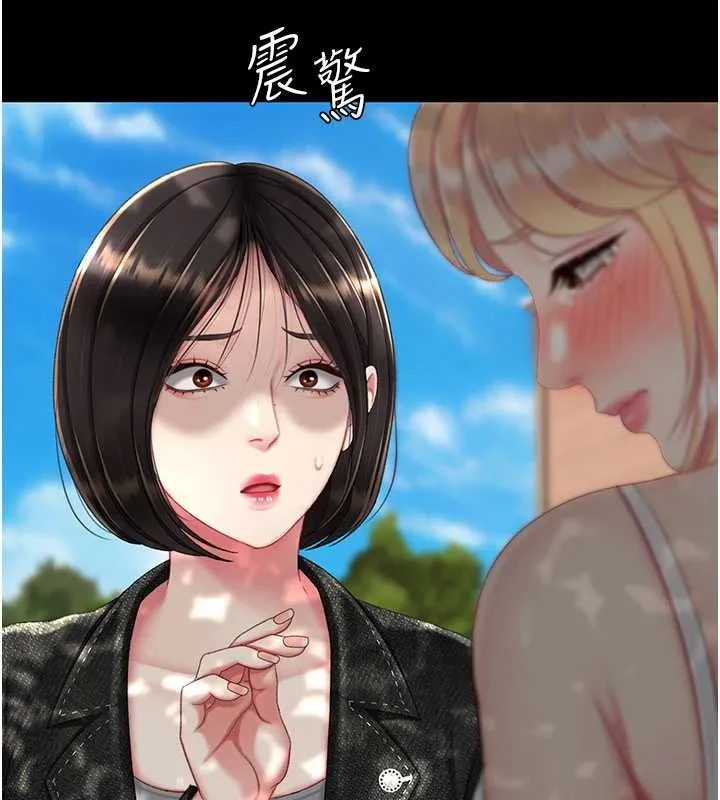復仇母女丼 第136話-家人是唯一軟肋 第85页