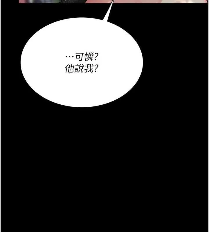 復仇母女丼 第136話-家人是唯一軟肋 第2页