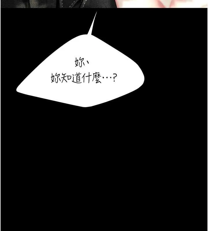 復仇母女丼 第136話-家人是唯一軟肋 第44页