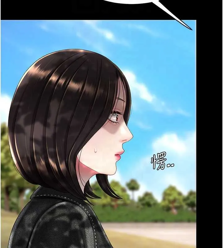 復仇母女丼 第136話-家人是唯一軟肋 第37页