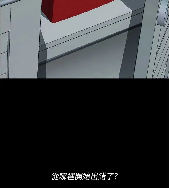 復仇母女丼 第136話-家人是唯一軟肋 第121页