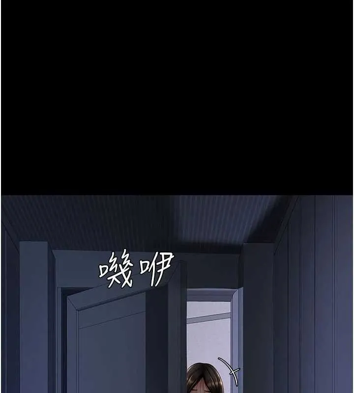 復仇母女丼 第136話-家人是唯一軟肋 第112页