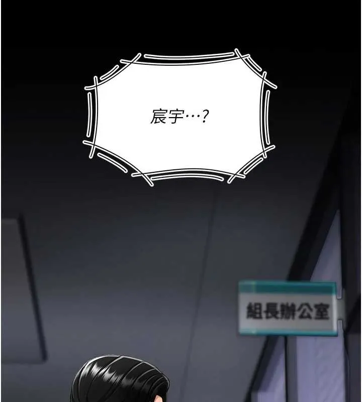 復仇母女丼 第136話-家人是唯一軟肋 第204页