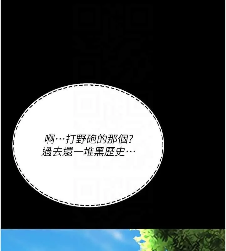 復仇母女丼 第136話-家人是唯一軟肋 第93页