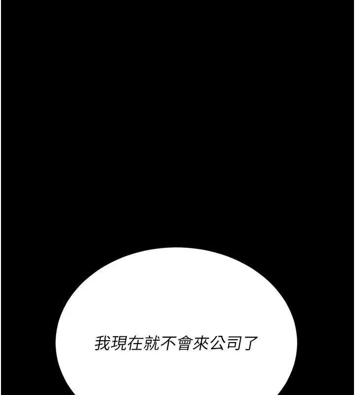 復仇母女丼 第136話-家人是唯一軟肋 第197页