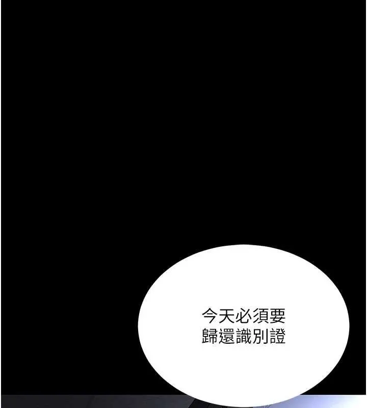 復仇母女丼 第136話-家人是唯一軟肋 第175页