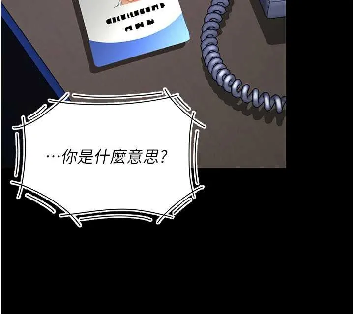 復仇母女丼 第136話-家人是唯一軟肋 第174页