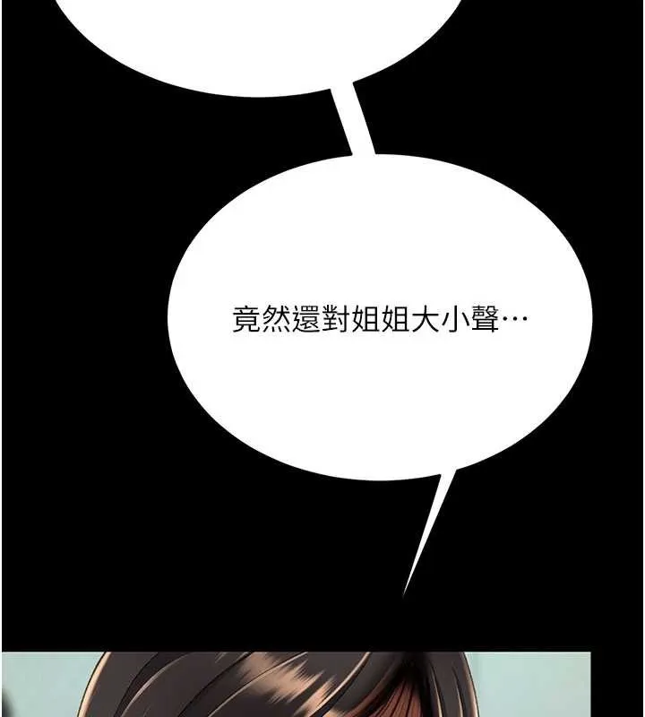 復仇母女丼 第136話-家人是唯一軟肋 第156页