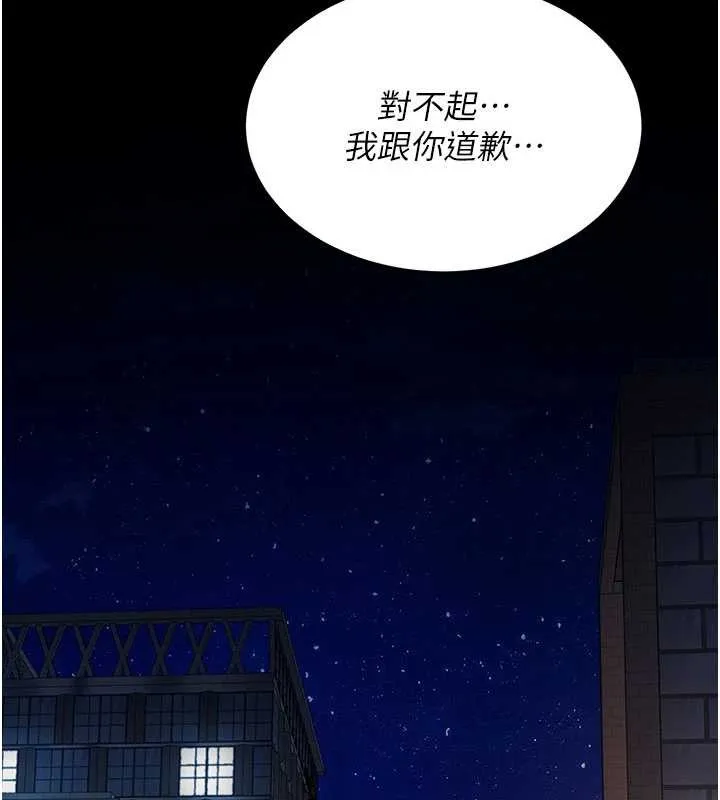 復仇母女丼 第136話-家人是唯一軟肋 第161页
