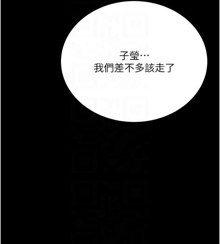 復仇母女丼 第136話-家人是唯一軟肋 第89页