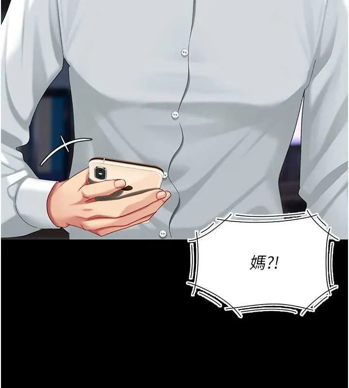 復仇母女丼 第136話-家人是唯一軟肋 第208页