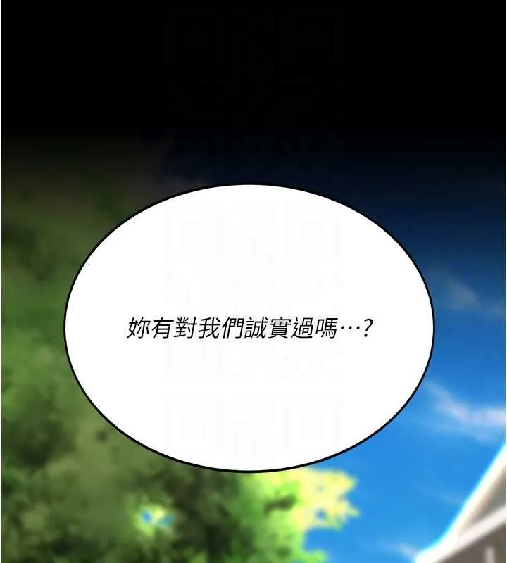 復仇母女丼 第136話-家人是唯一軟肋 第50页