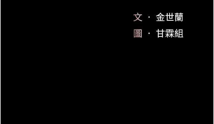 復仇母女丼 第136話-家人是唯一軟肋 第30页