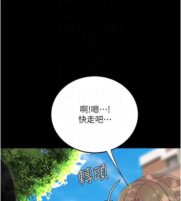 復仇母女丼 第136話-家人是唯一軟肋 第90页