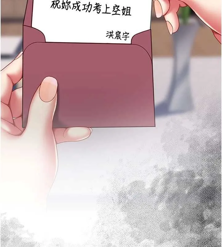 復仇母女丼 第136話-家人是唯一軟肋 第128页