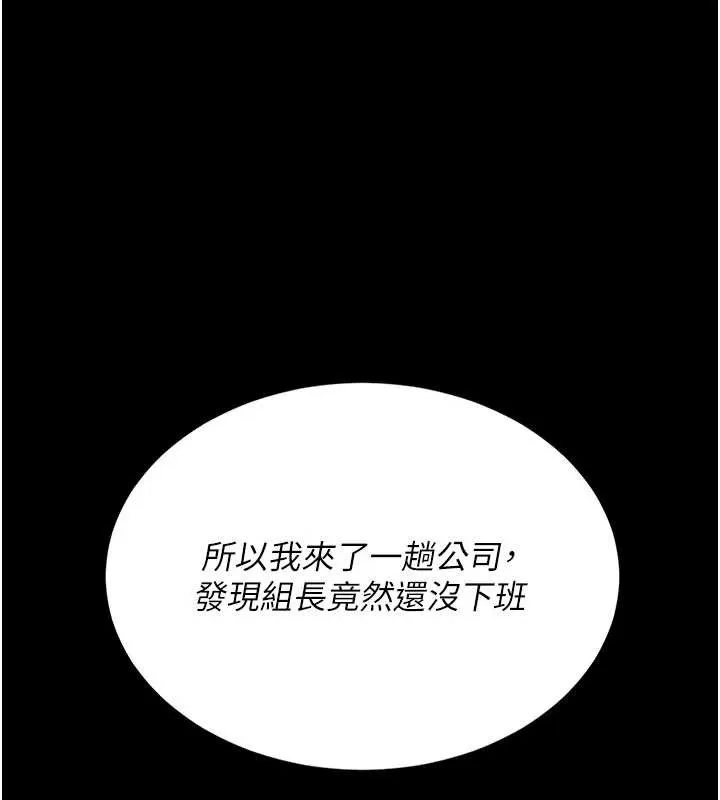 復仇母女丼 第136話-家人是唯一軟肋 第179页
