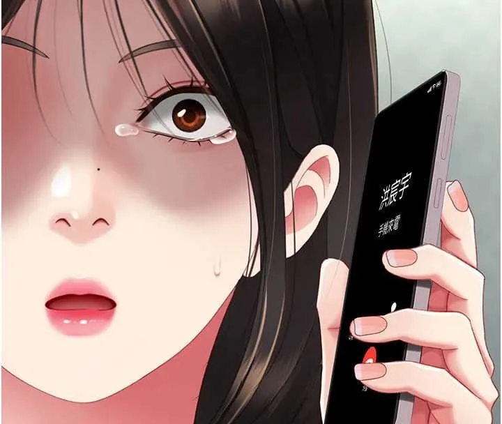 復仇母女丼 第136話-家人是唯一軟肋 第202页