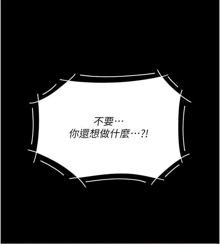 復仇母女丼 第136話-家人是唯一軟肋 第185页