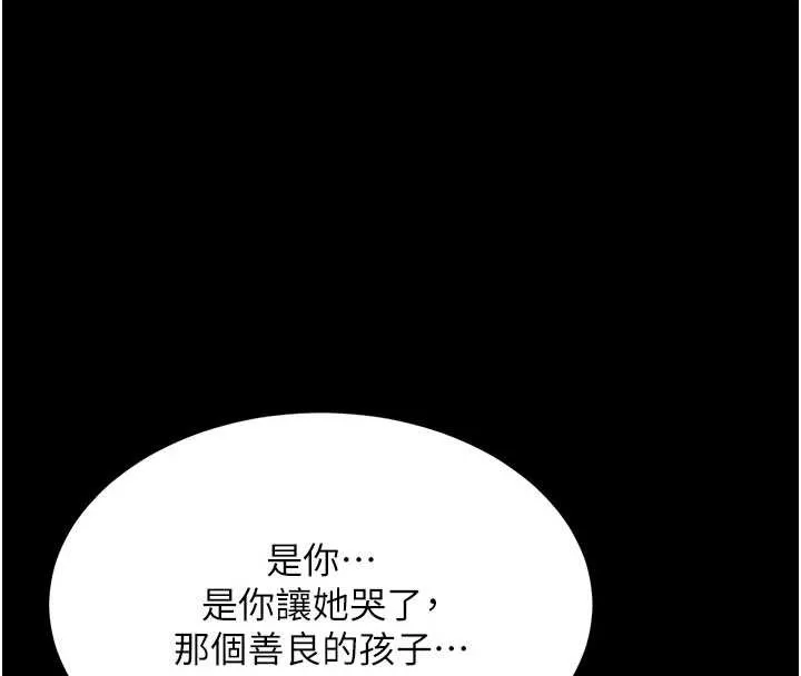復仇母女丼 第136話-家人是唯一軟肋 第155页