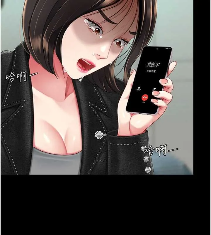 復仇母女丼 第136話-家人是唯一軟肋 第157页