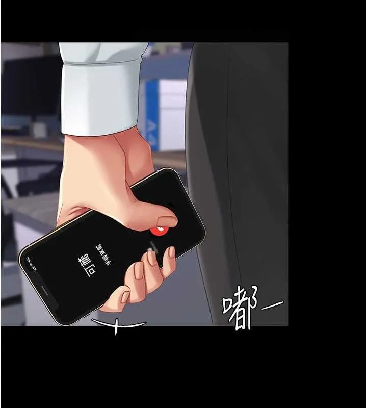復仇母女丼 第136話-家人是唯一軟肋 第213页