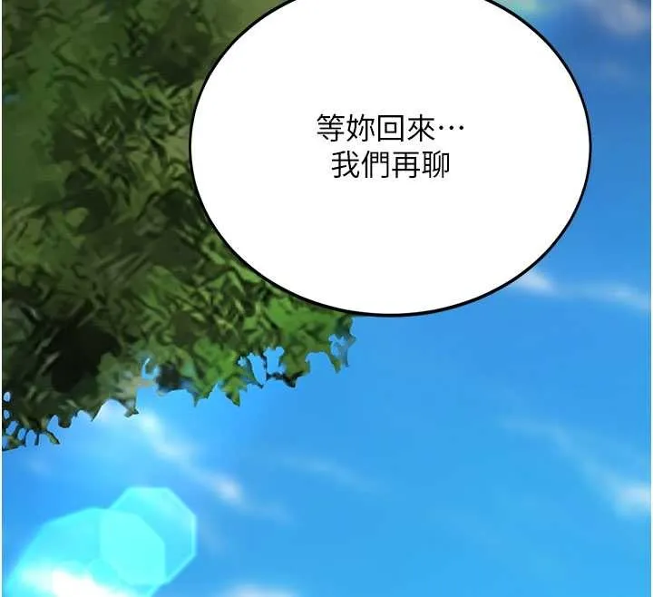 復仇母女丼 第136話-家人是唯一軟肋 第104页