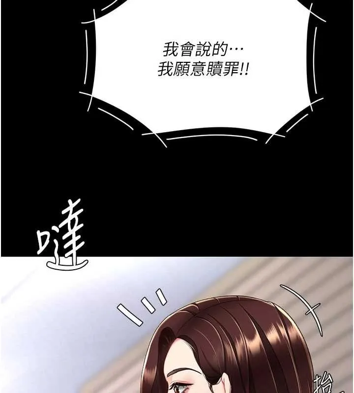 復仇母女丼 第136話-家人是唯一軟肋 第188页