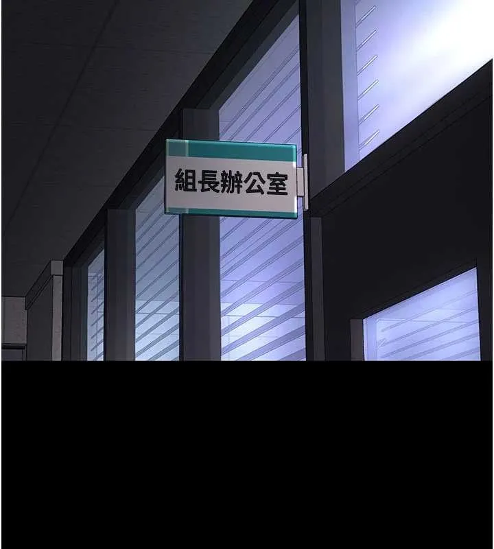復仇母女丼 第136話-家人是唯一軟肋 第176页