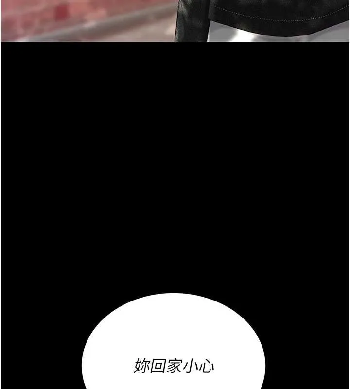復仇母女丼 第136話-家人是唯一軟肋 第106页