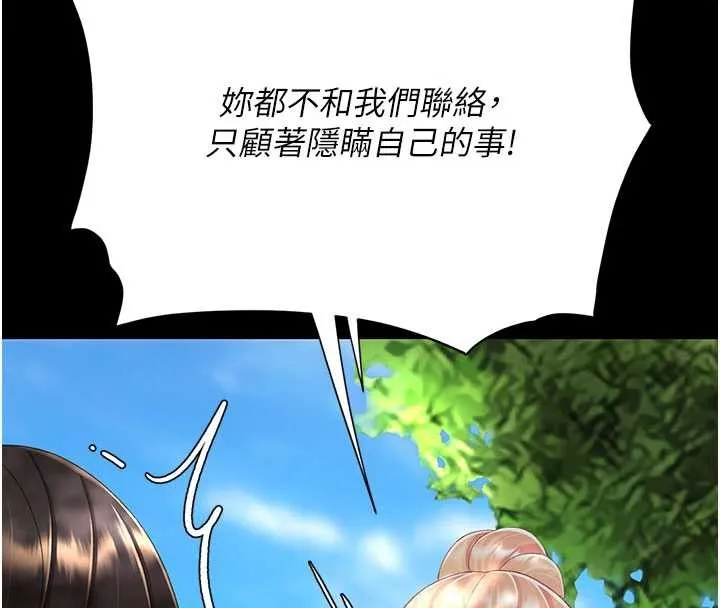 復仇母女丼 第136話-家人是唯一軟肋 第57页