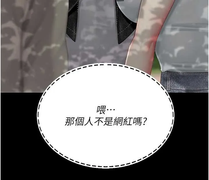 復仇母女丼 第136話-家人是唯一軟肋 第92页