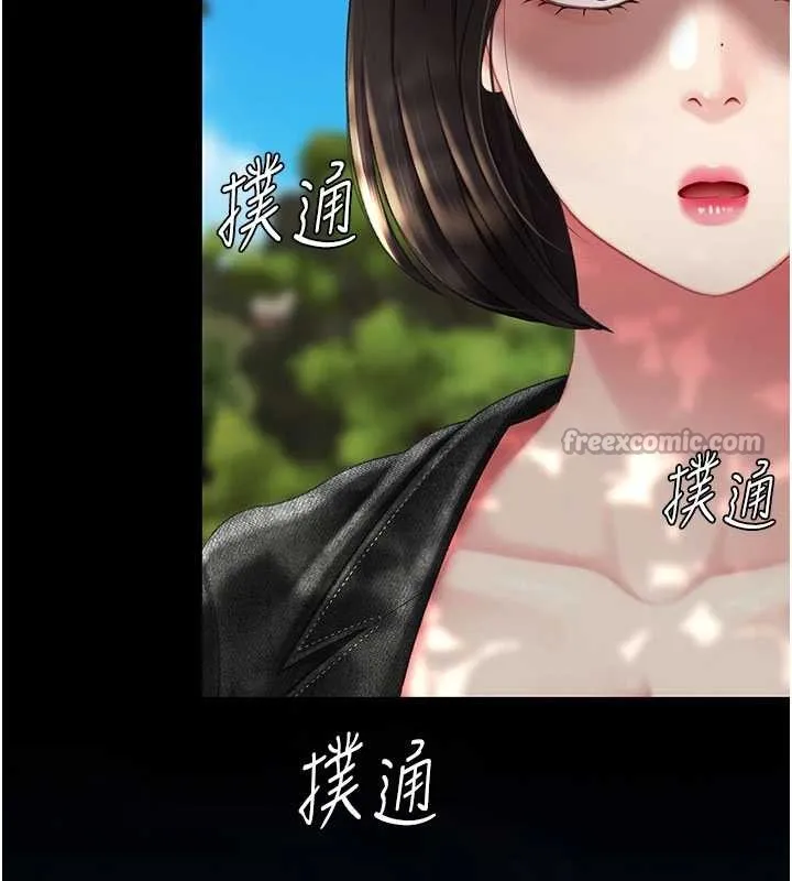 復仇母女丼 第136話-家人是唯一軟肋 第97页