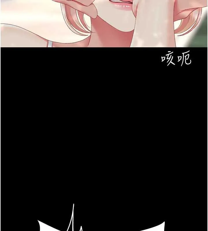 復仇母女丼 第136話-家人是唯一軟肋 第25页