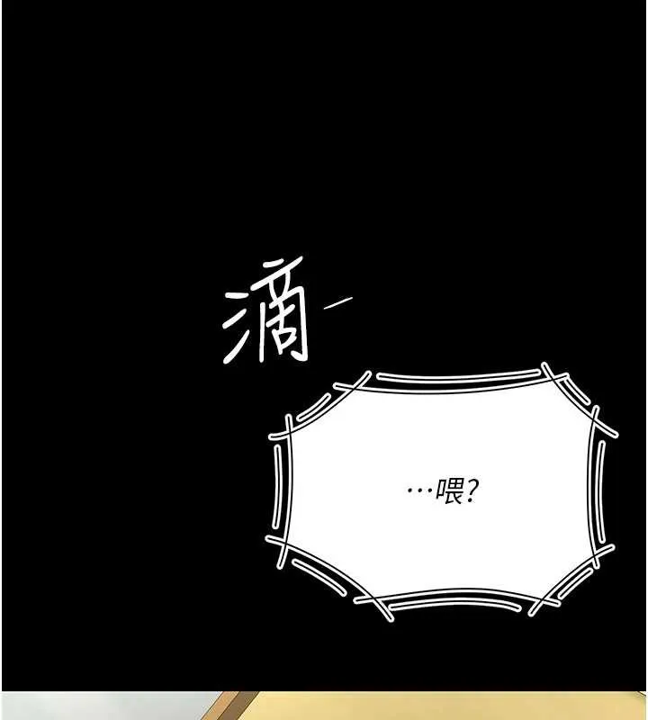 復仇母女丼 第136話-家人是唯一軟肋 第141页