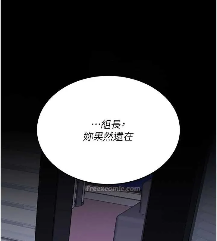 復仇母女丼 第136話-家人是唯一軟肋 第209页