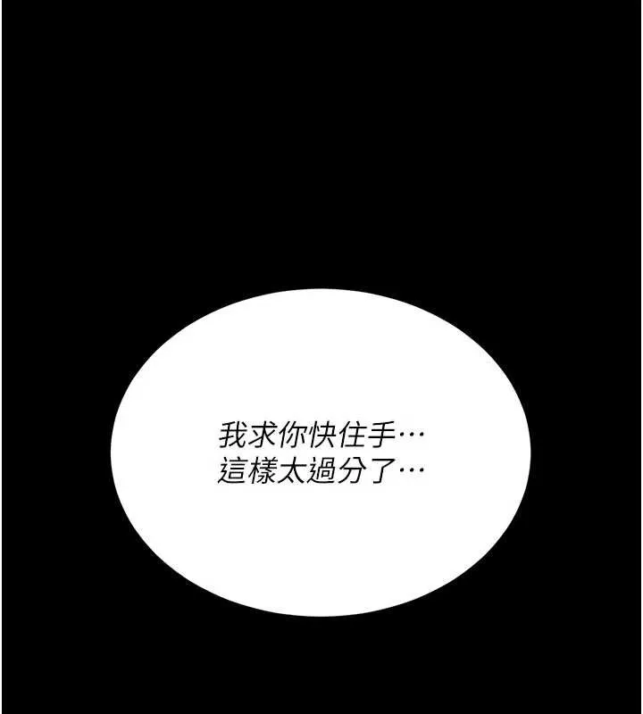 復仇母女丼 第136話-家人是唯一軟肋 第158页