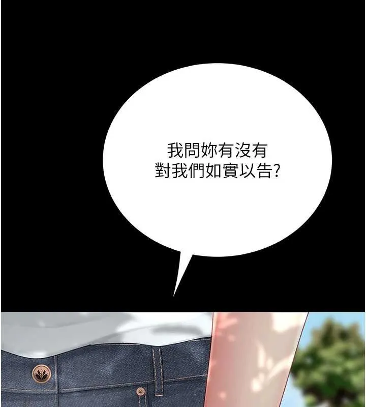 復仇母女丼 第136話-家人是唯一軟肋 第54页