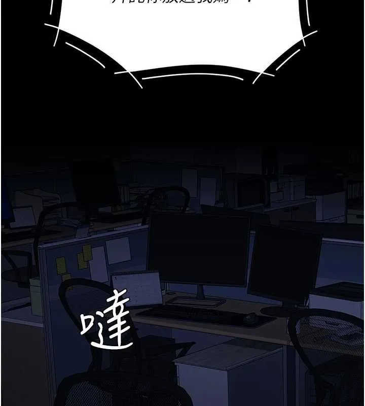 復仇母女丼 第136話-家人是唯一軟肋 第192页