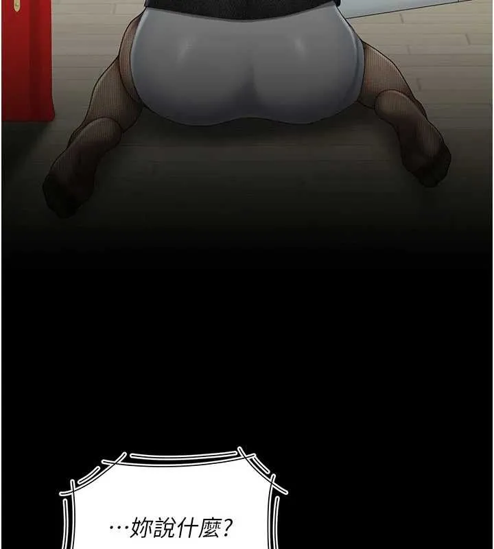 復仇母女丼 第136話-家人是唯一軟肋 第146页