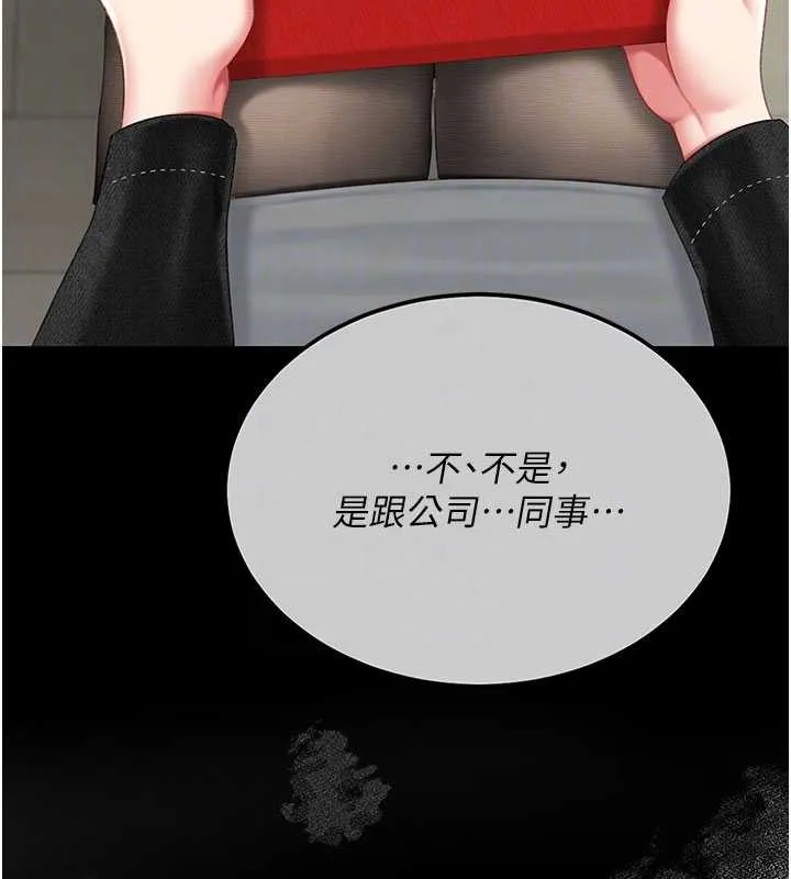 復仇母女丼 第136話-家人是唯一軟肋 第126页