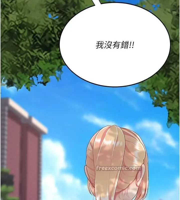 復仇母女丼 第136話-家人是唯一軟肋 第13页