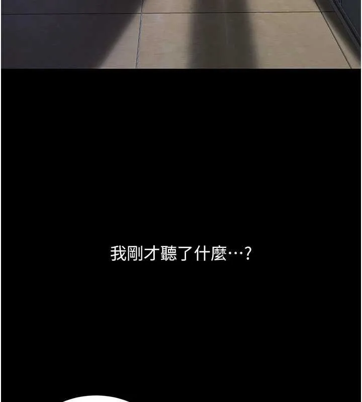 復仇母女丼 第136話-家人是唯一軟肋 第114页