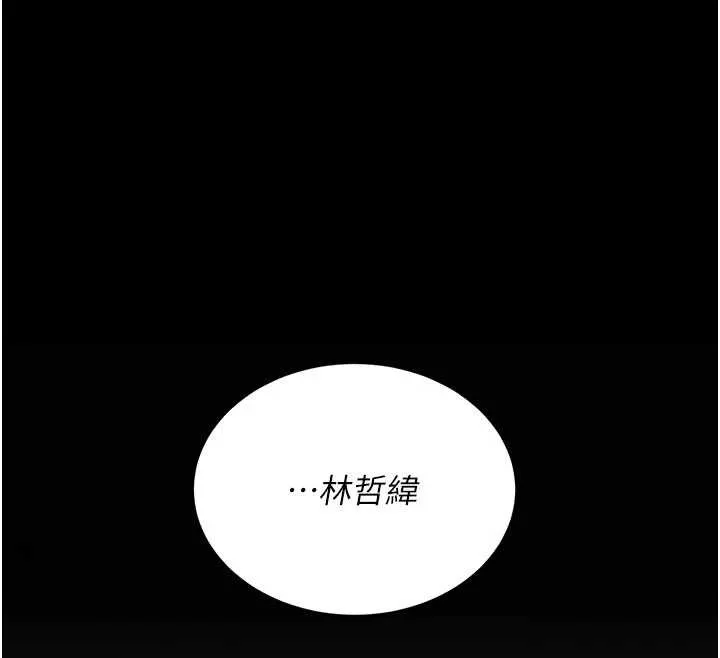 復仇母女丼 第136話-家人是唯一軟肋 第143页
