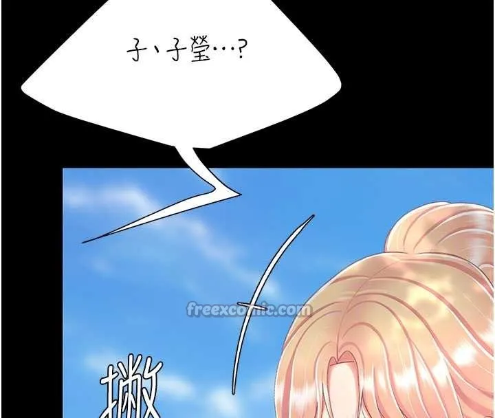 復仇母女丼 第136話-家人是唯一軟肋 第69页