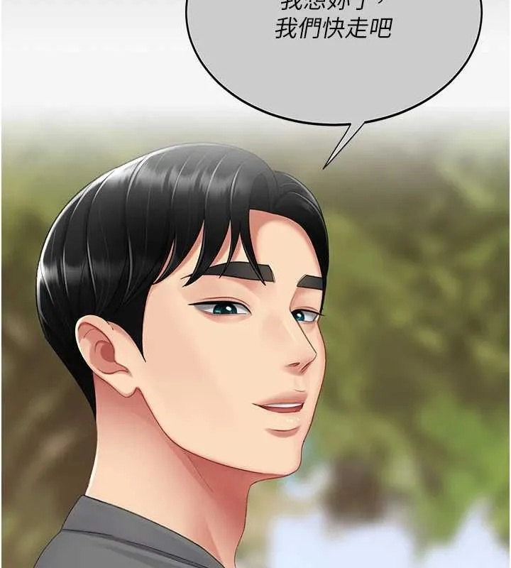 復仇母女丼 第136話-家人是唯一軟肋 第78页