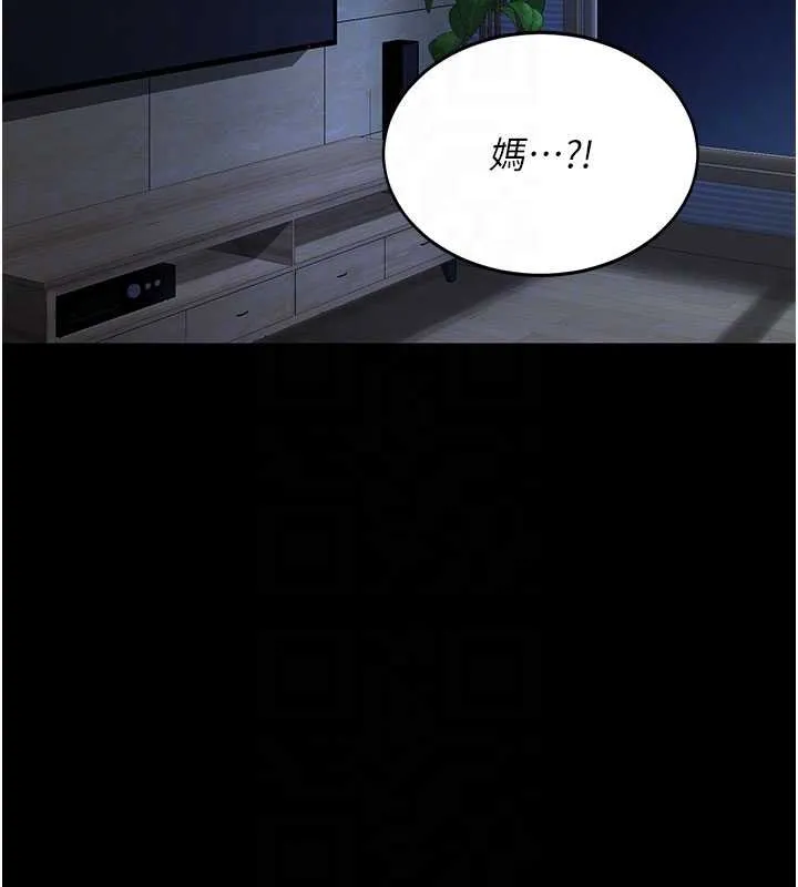 復仇母女丼 第136話-家人是唯一軟肋 第116页