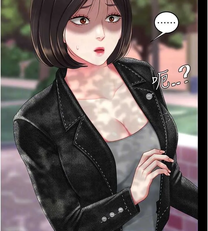復仇母女丼 第136話-家人是唯一軟肋 第67页