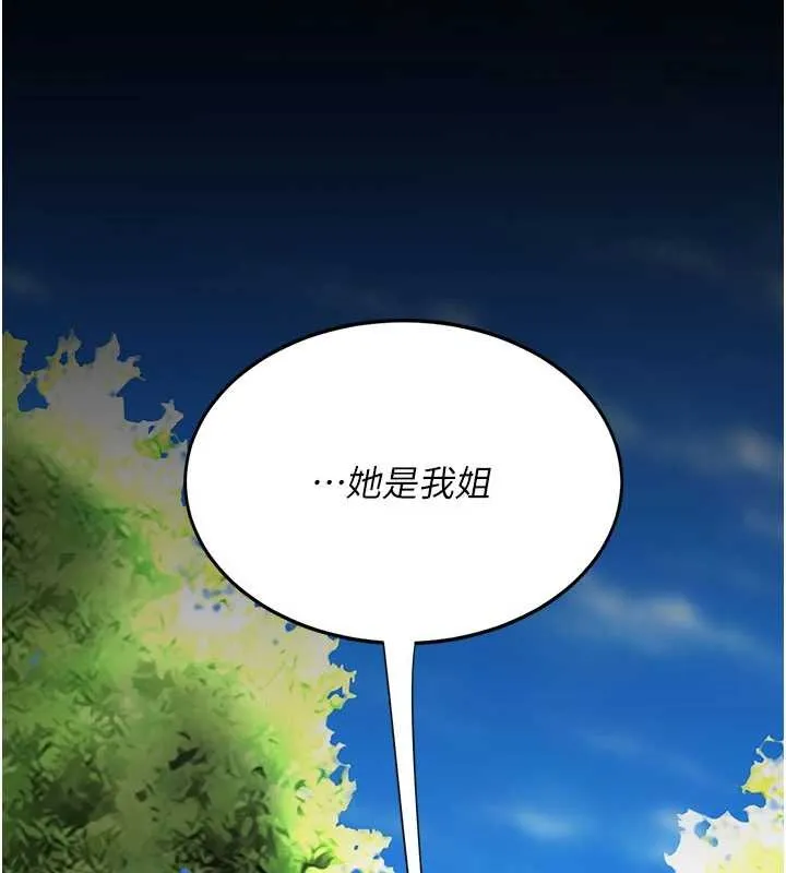 復仇母女丼 第136話-家人是唯一軟肋 第98页