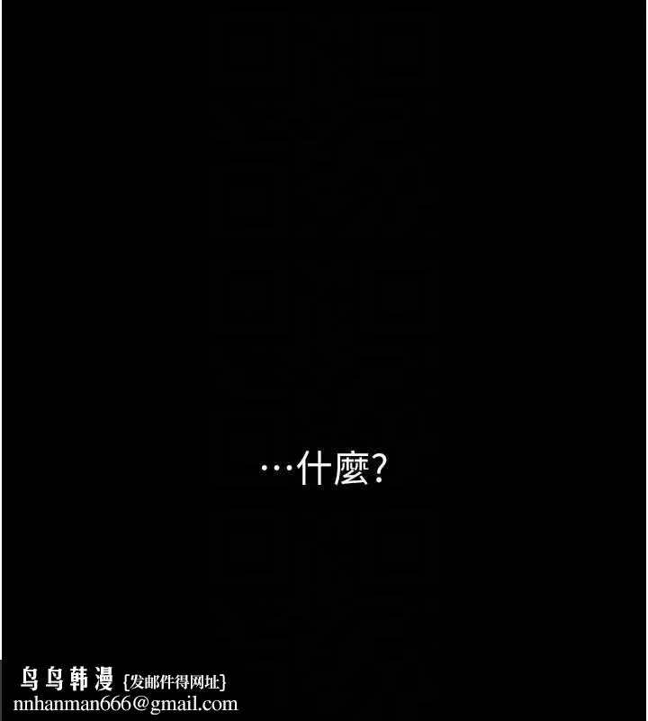 復仇母女丼 第136話-家人是唯一軟肋 第109页