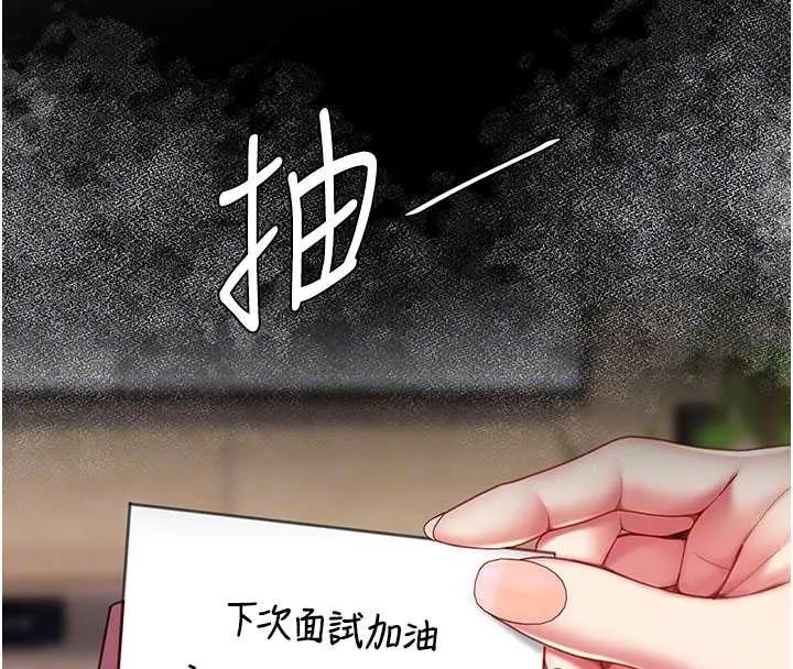 復仇母女丼 第136話-家人是唯一軟肋 第127页